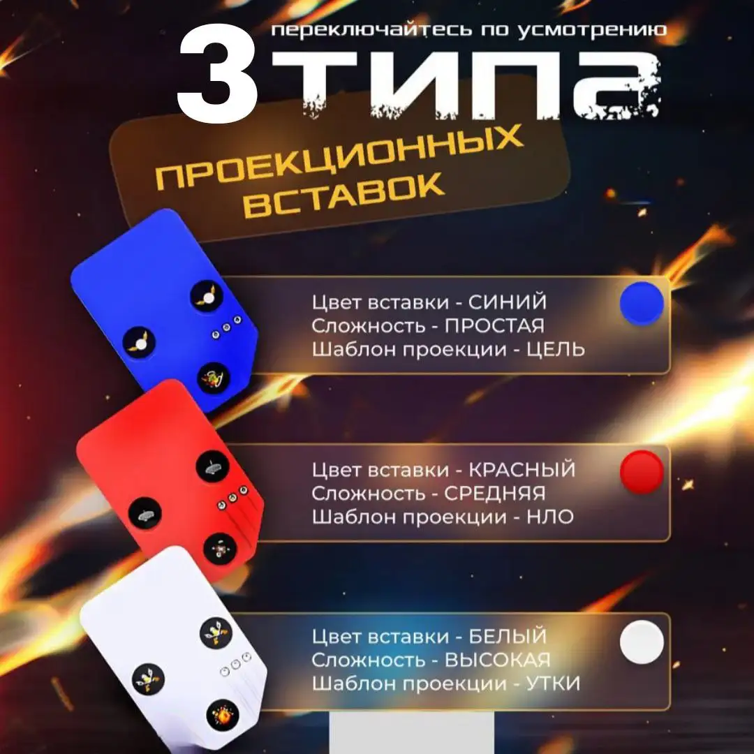 3 уровня сложности