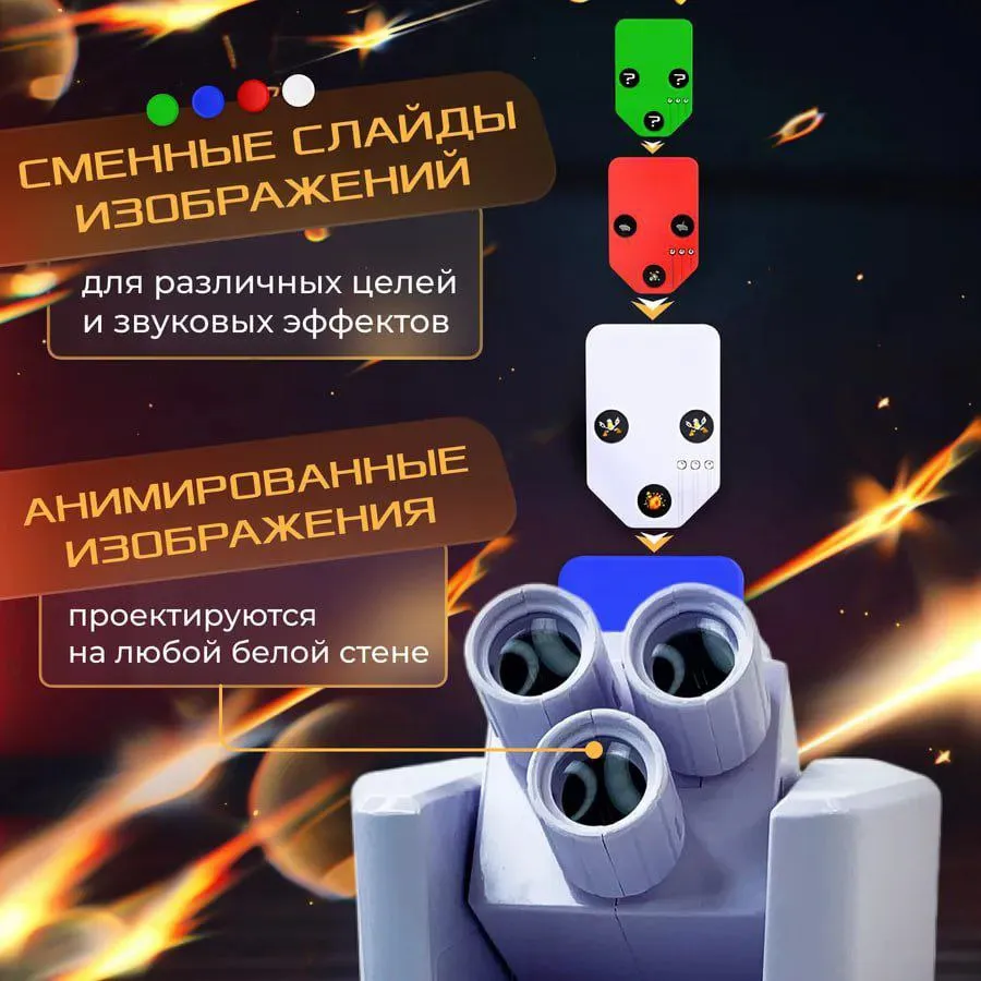 домашний проекционный тир