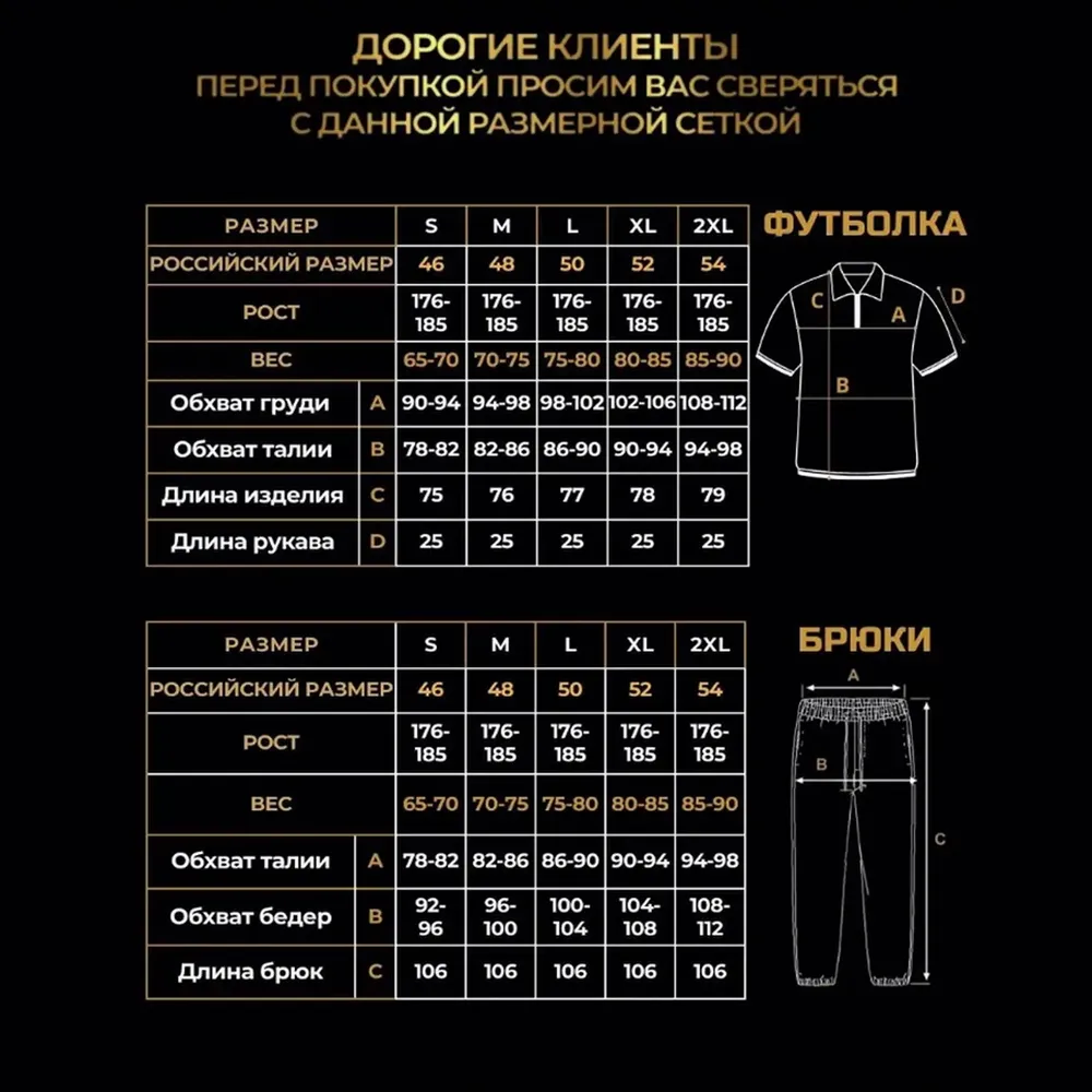 Комплект мужской