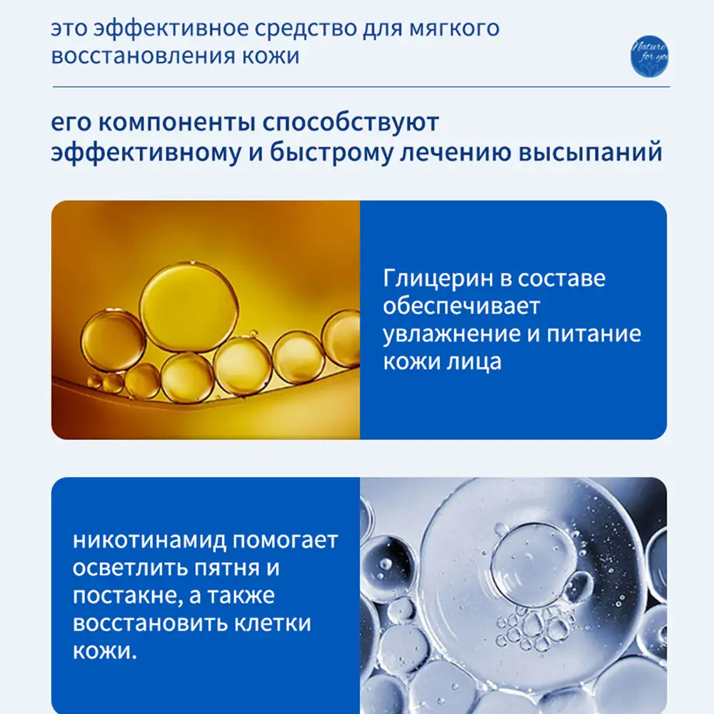 Сияние и увлажнение