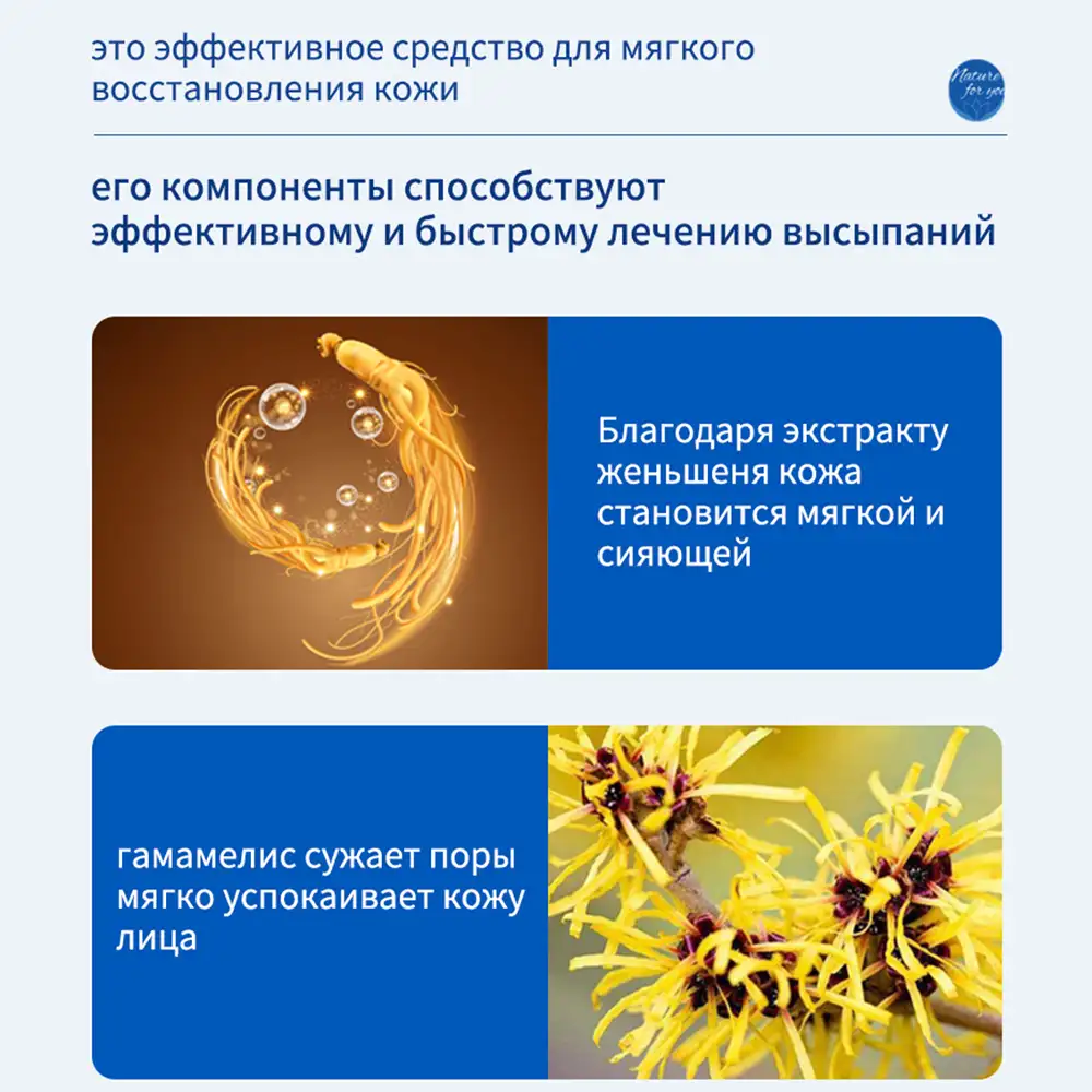 Защита от новых воспалений