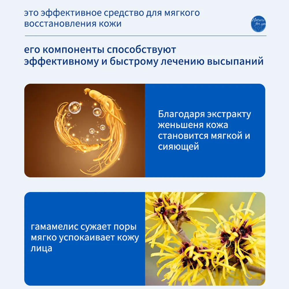 Очищающий гель против акне