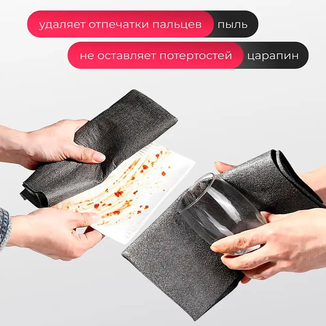 Многоразовые салфетки для уборки дома