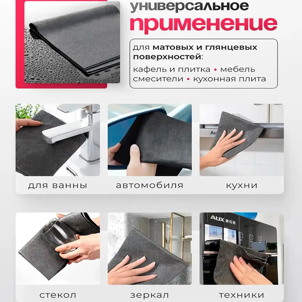 Универсальное применение