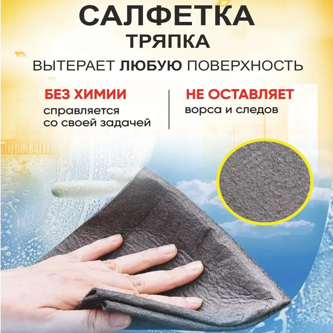 Многоразовые салфетки для уборки дома (серые)