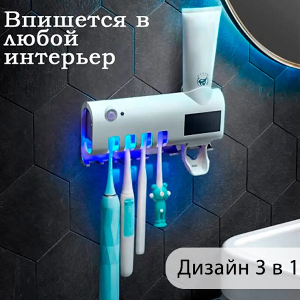 Держатель зубных щеток