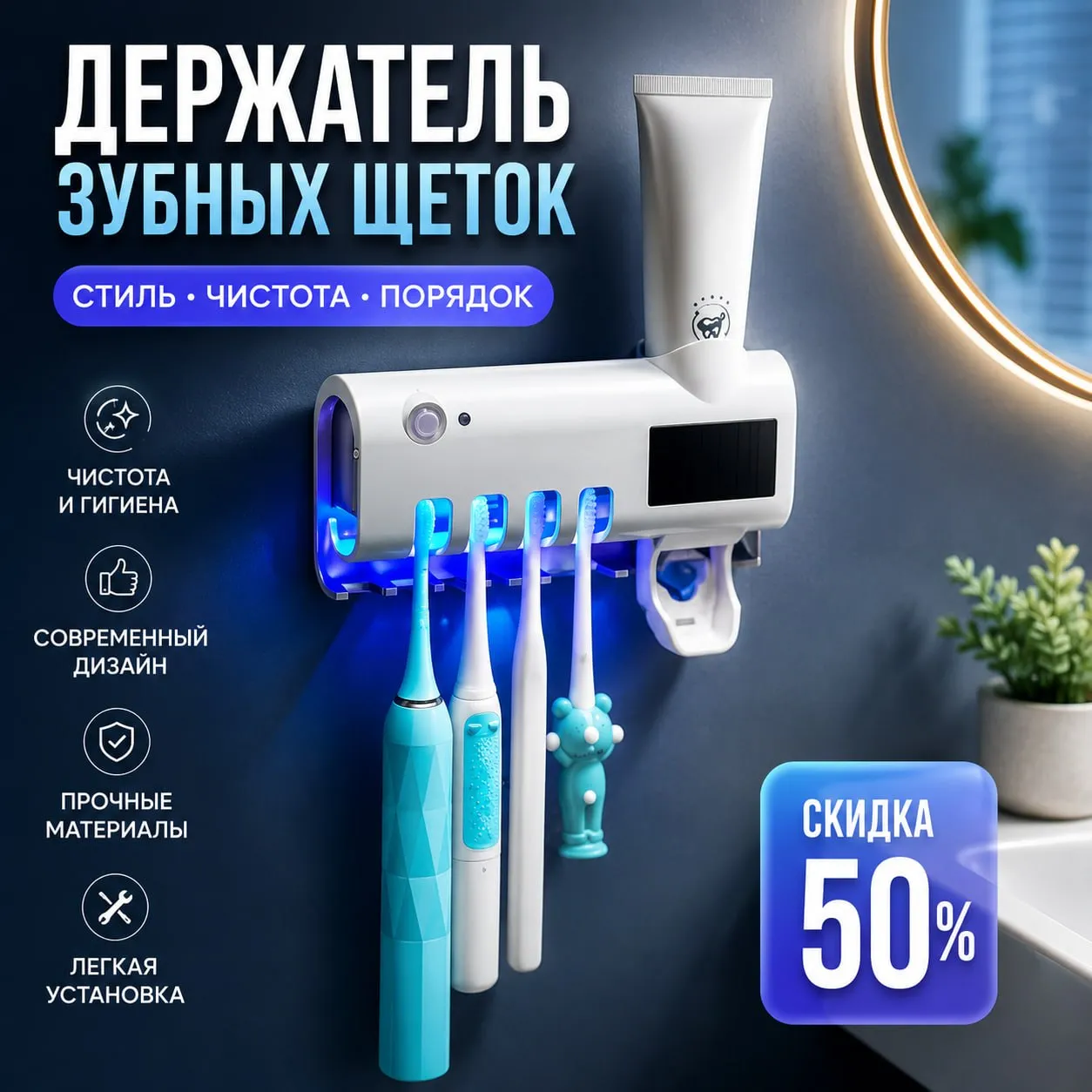 Держатель зубных щеток