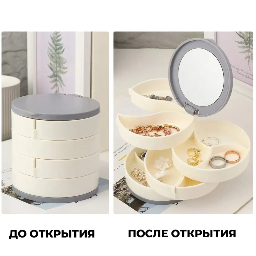 Шкатулка-органайзер для украшений с зеркалом