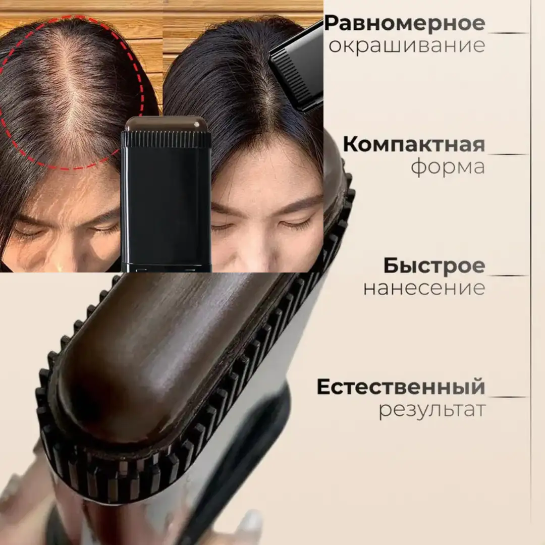 Стик легко наносится