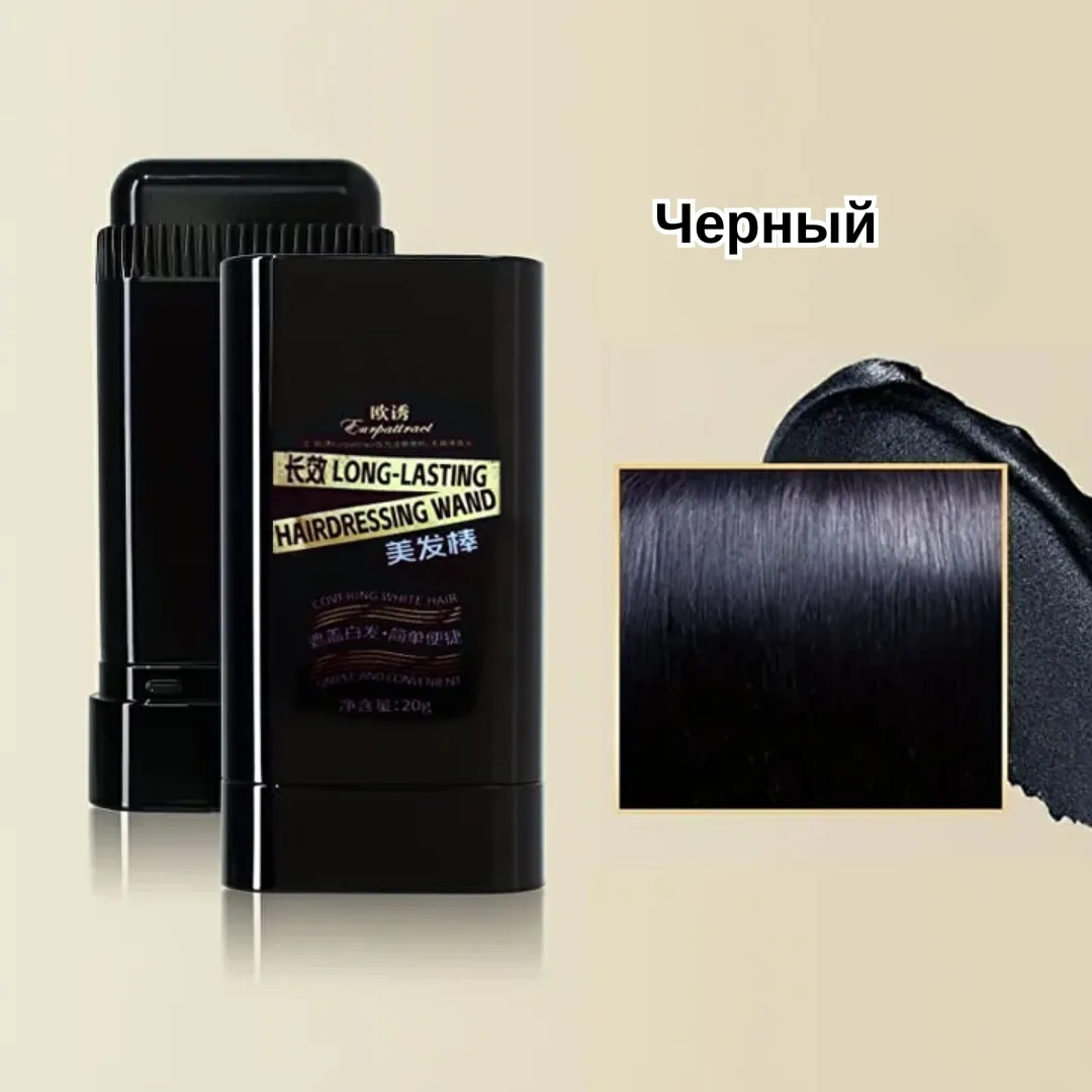 Стик маскирующая пудра Черный