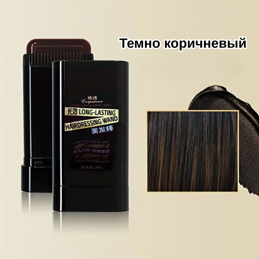 Стик маскирующая пудра Темно коричневый