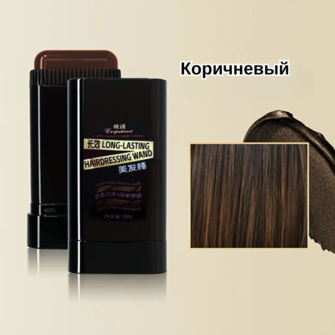 Стик маскирующая пудра Коричневый