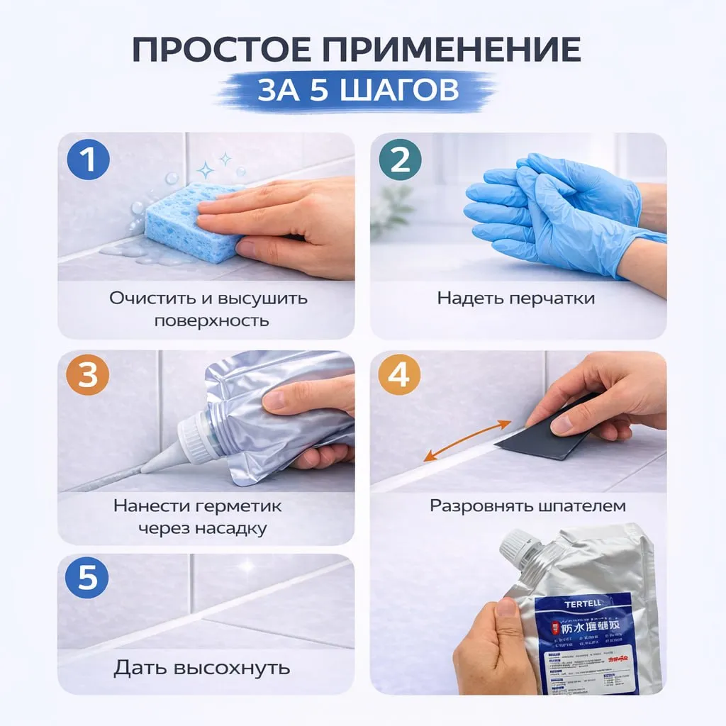 Быстросохнущий герметик