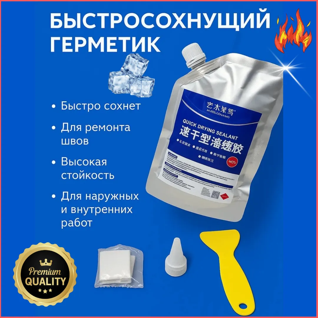 Мощный резиновый герметик 500 мл.