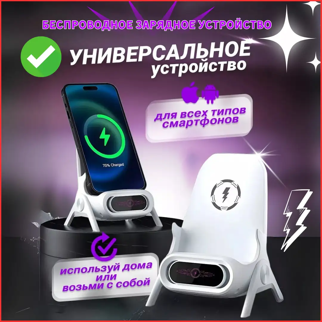 Универсальная беспроводная док-станция 4-в-1 с быстрой зарядкой