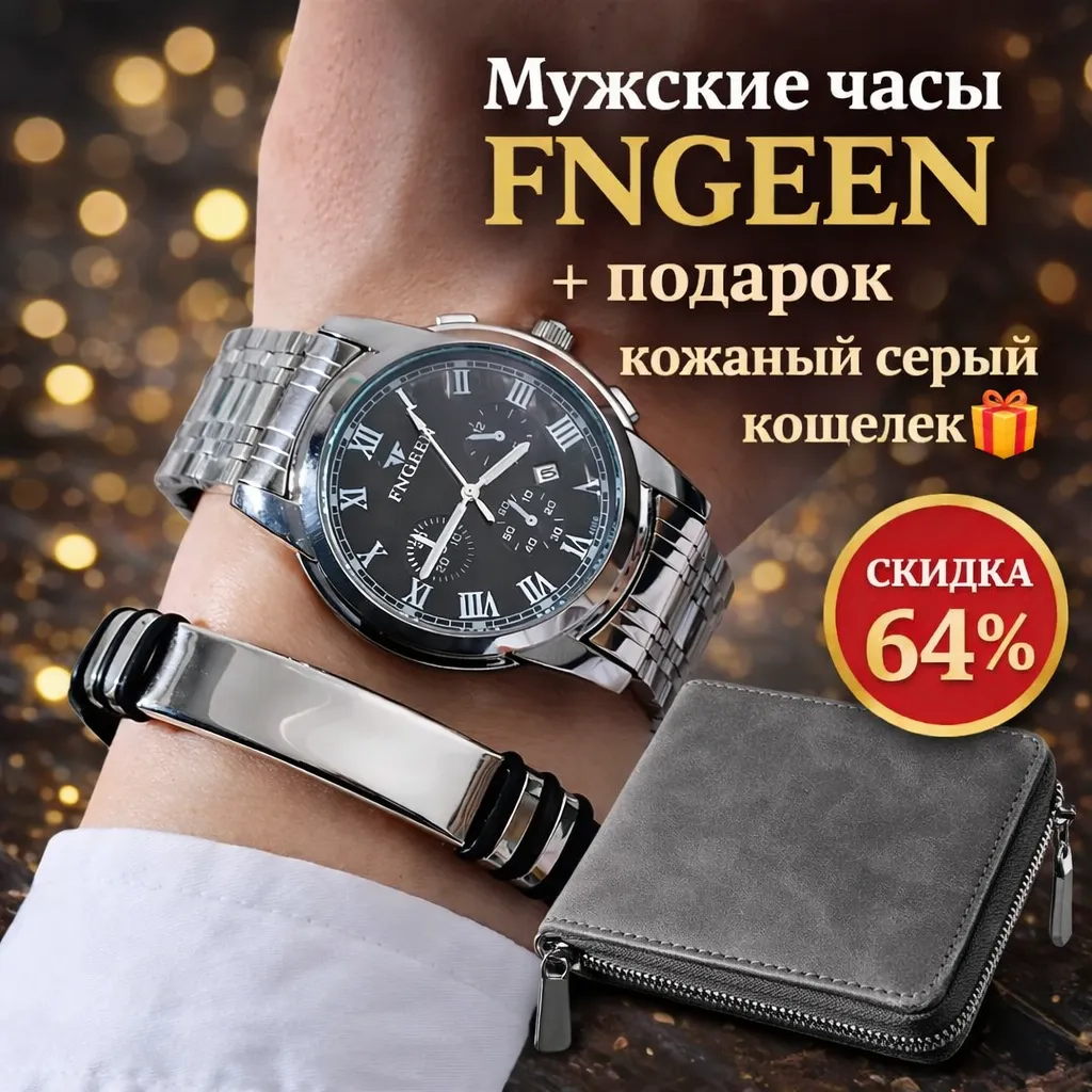 Мужские часы водонепроницаемые