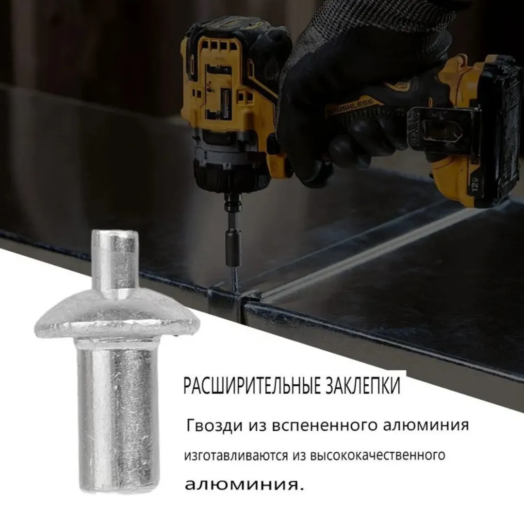 Ударные заклепки