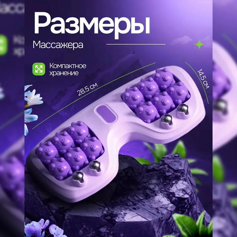 Роликовый массажер для стоп