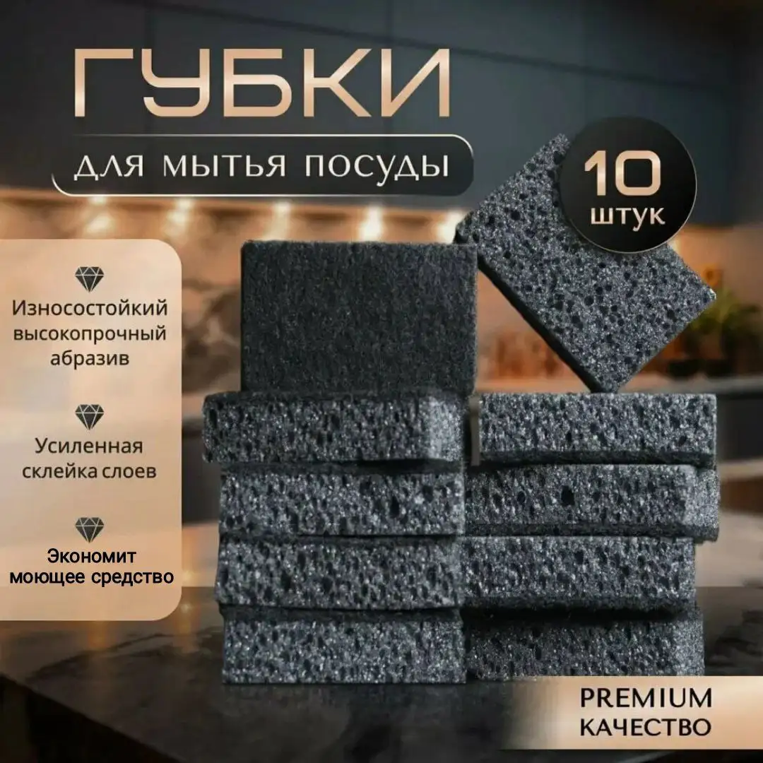 Целлюлозные экогубки для посуды