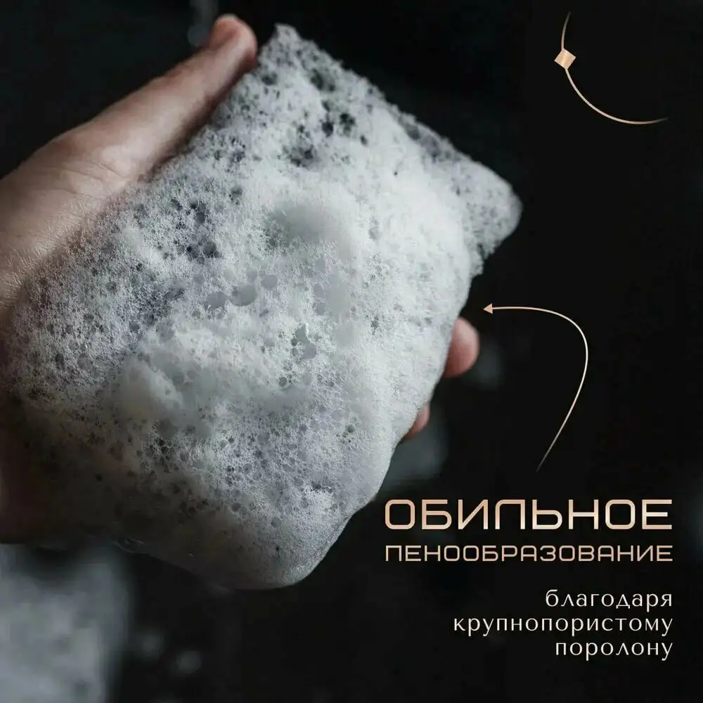 Эффективная очистка