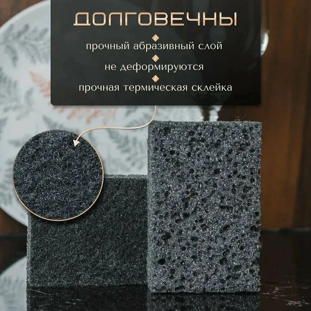 Целлюлозные экогубки для посуды