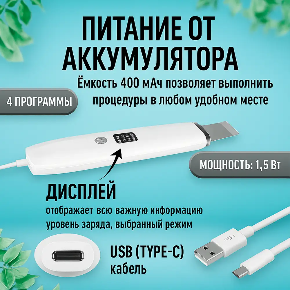 Удобство и мобильность