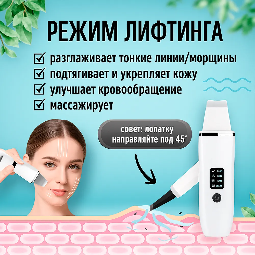 Ультразвуковой скрабер