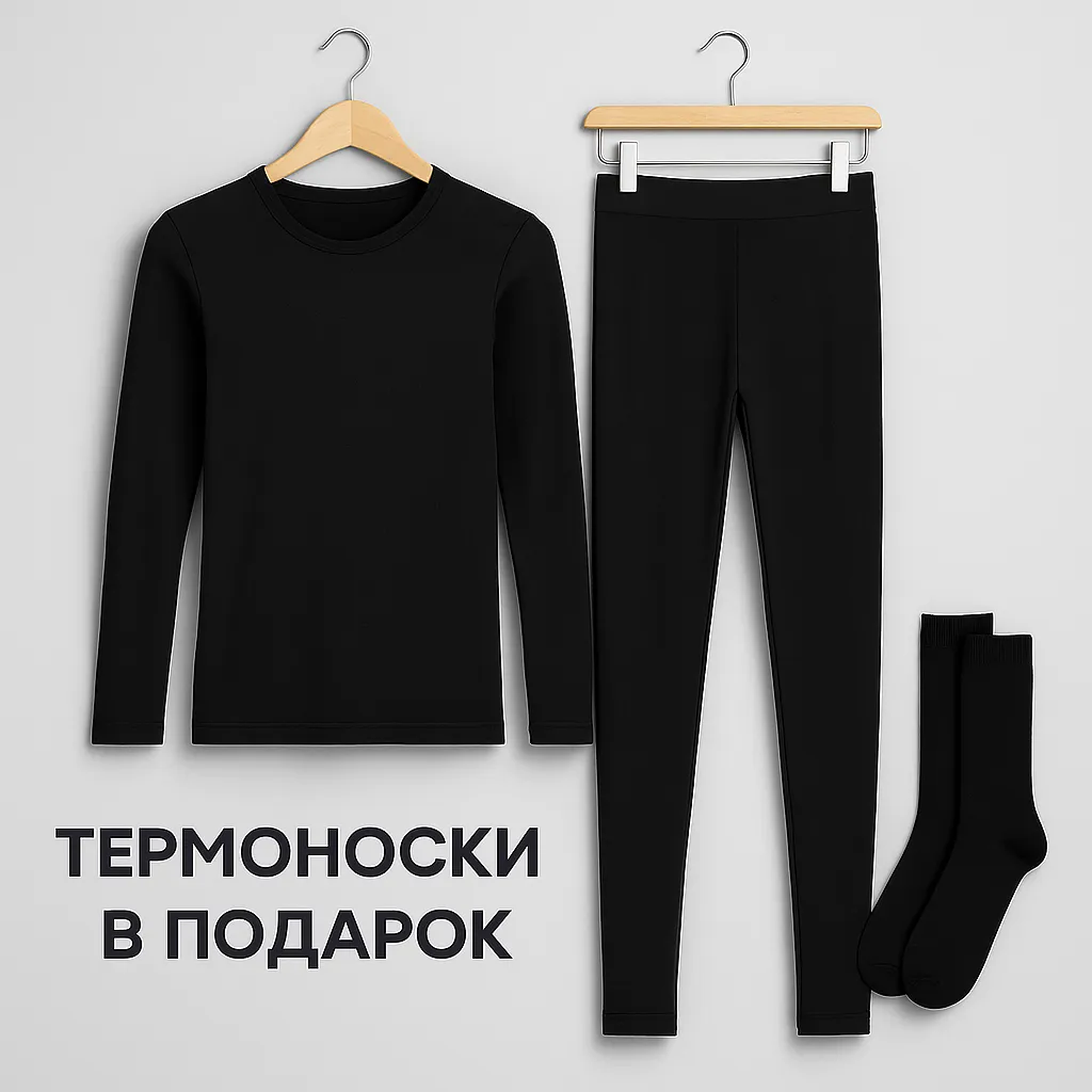Термобельё мужское и женское