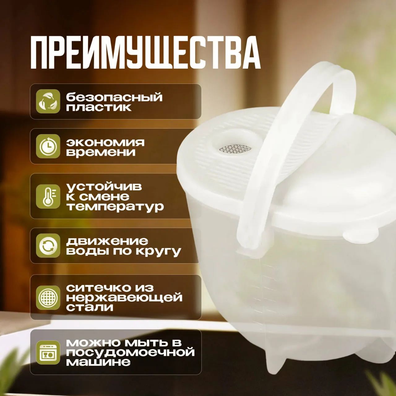 Дуршлаг для промывки круп