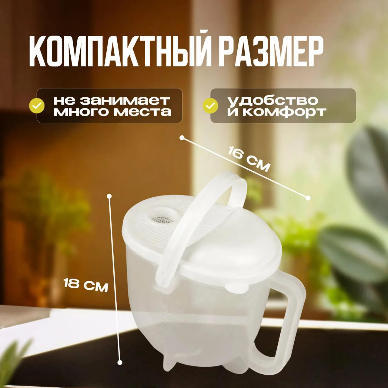 Дуршлаг для промывки круп