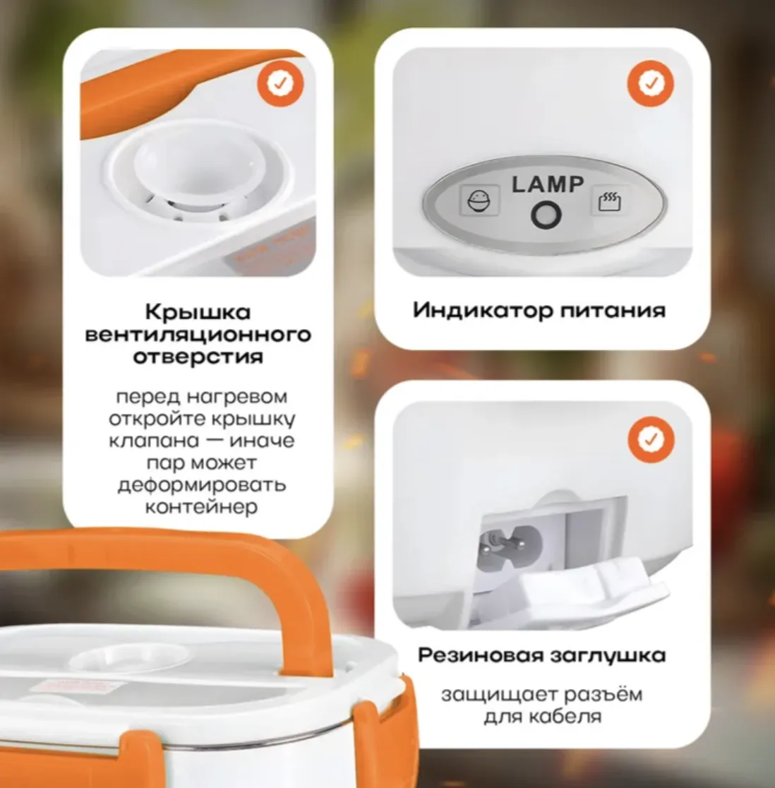 Ланч бокс с авто-подогревом еды 220В
