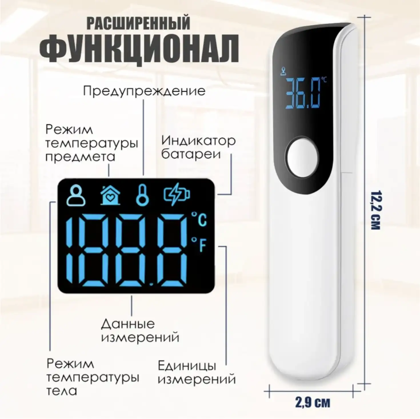 Высокая точность