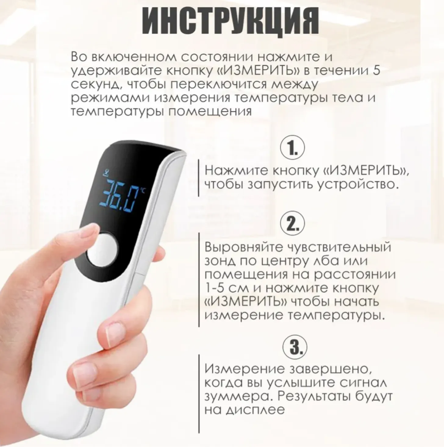 Ультра точный бесконтактный термометр