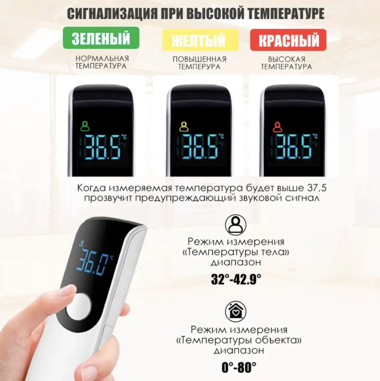 Ультра точный бесконтактный термометр