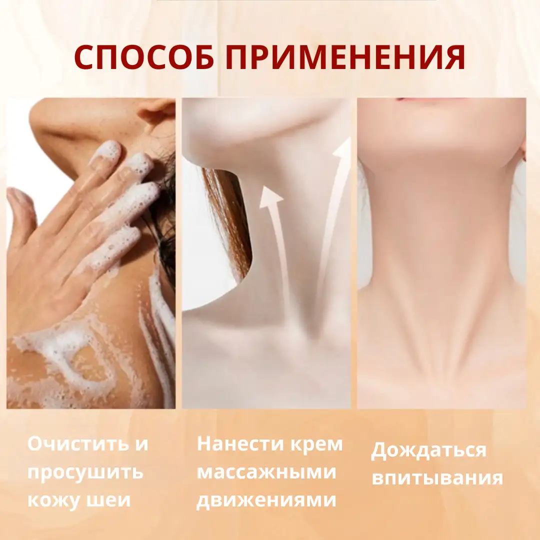 Способ применения