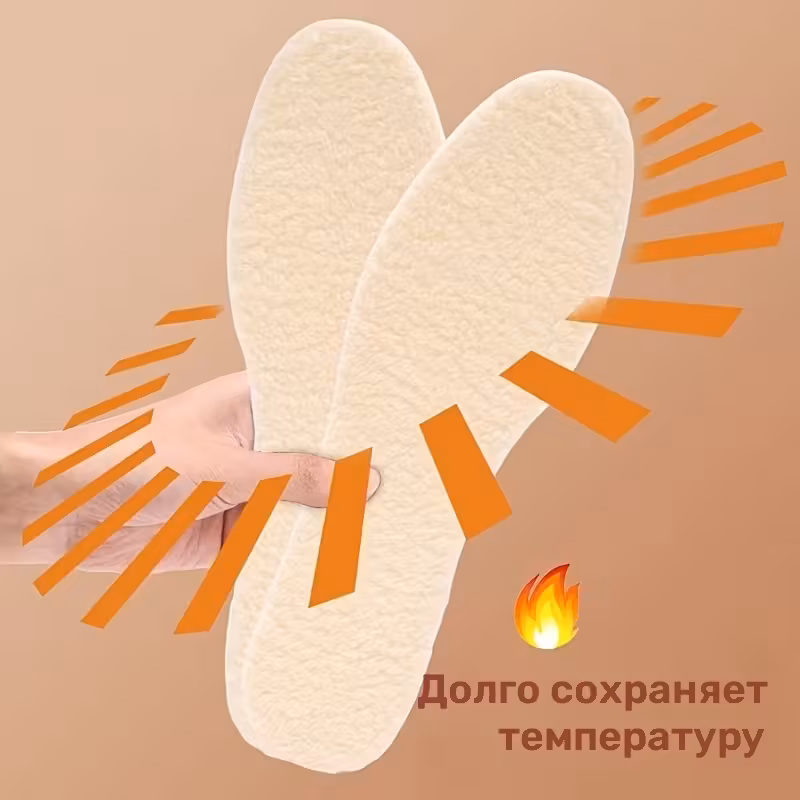 Сохранение тепла