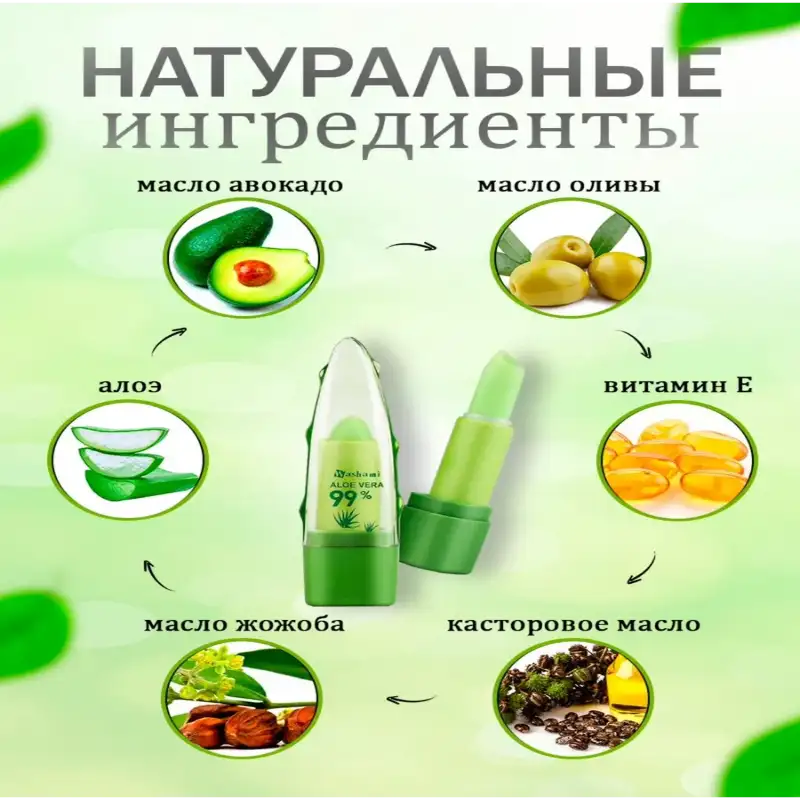 Натуральный состав