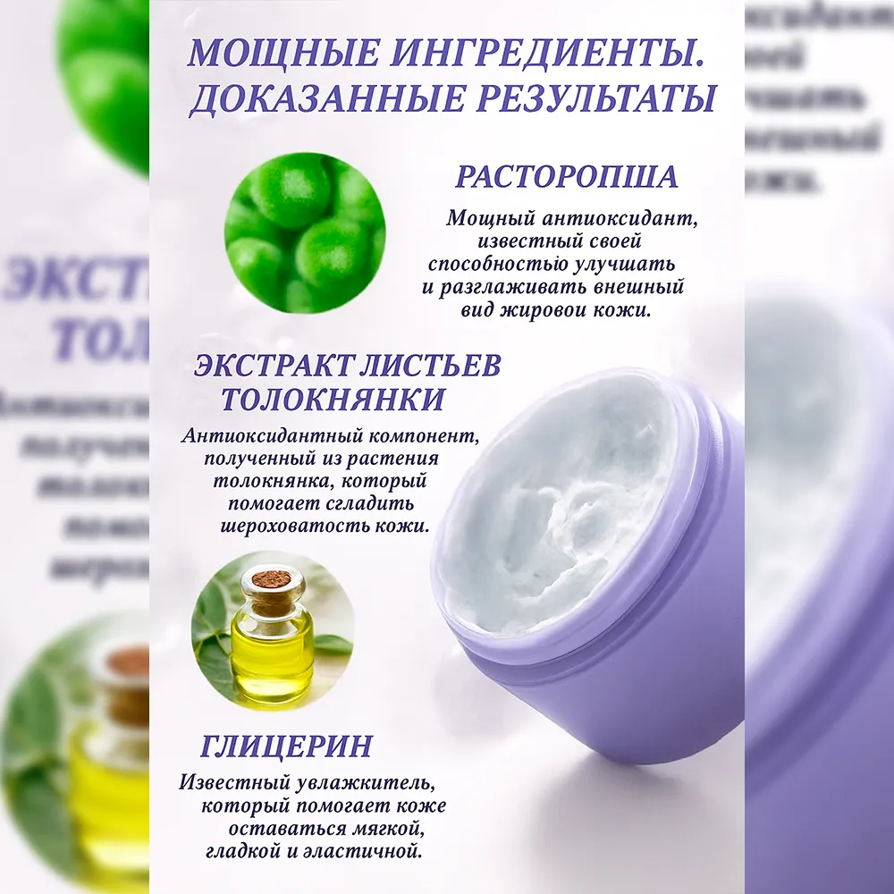Ночной крем от целлюлита
