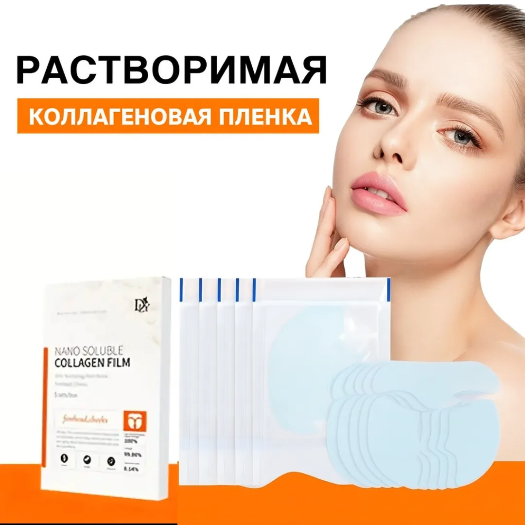 Растворимый коллаген для омоложения (10шт)