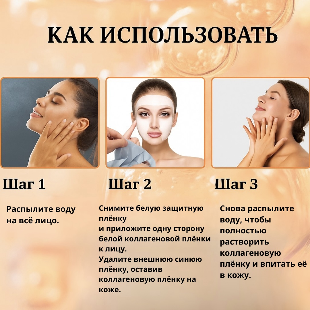 Растворимый коллаген для омоложения (10шт)