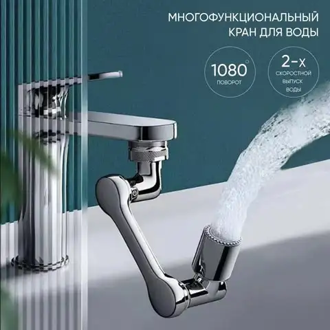 Экономия воды