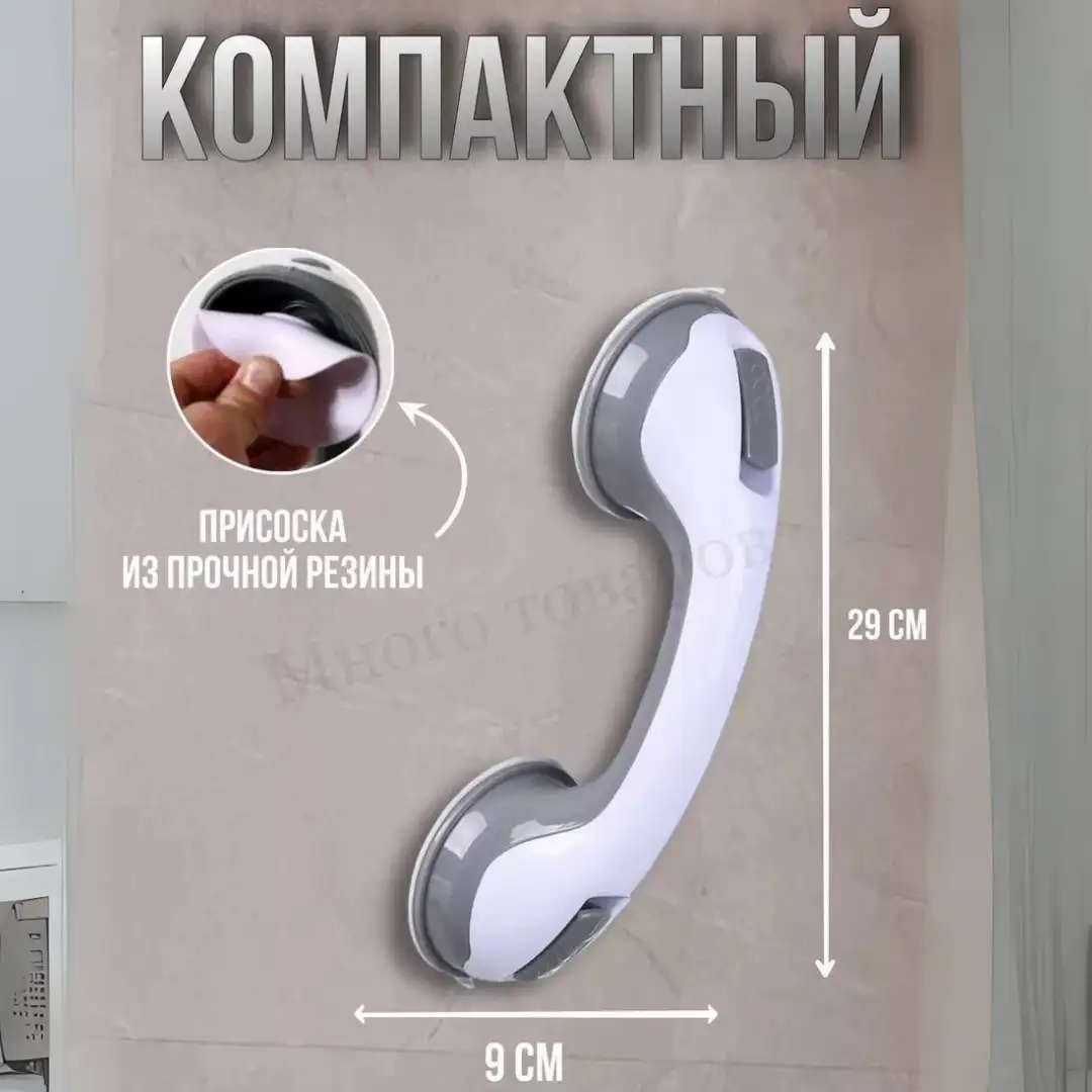 Универсальный помощник для дома