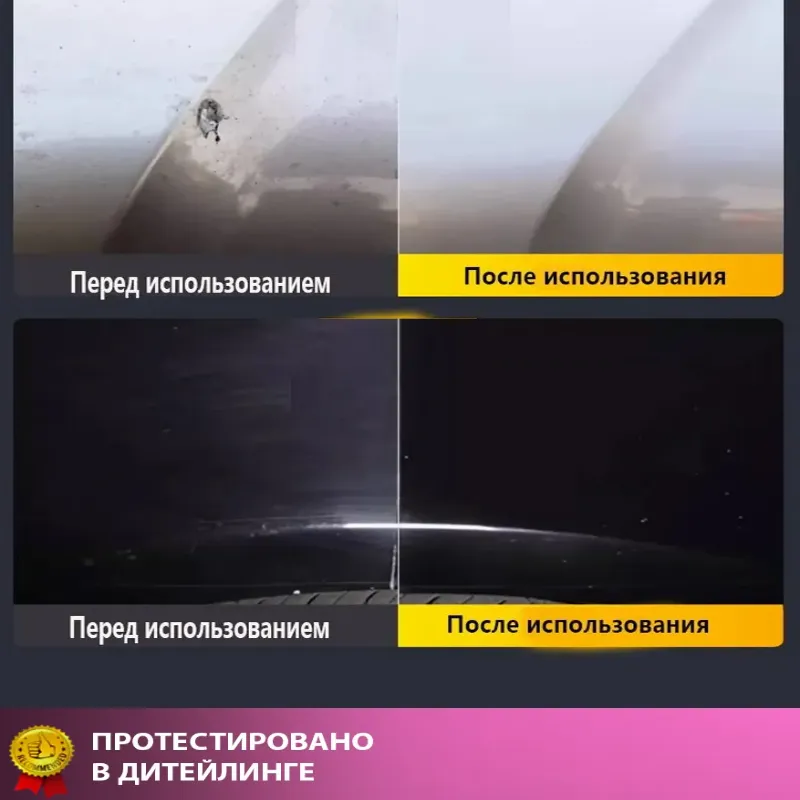 Нано глянцевый воск для удаления царапин с кузова автомобиля