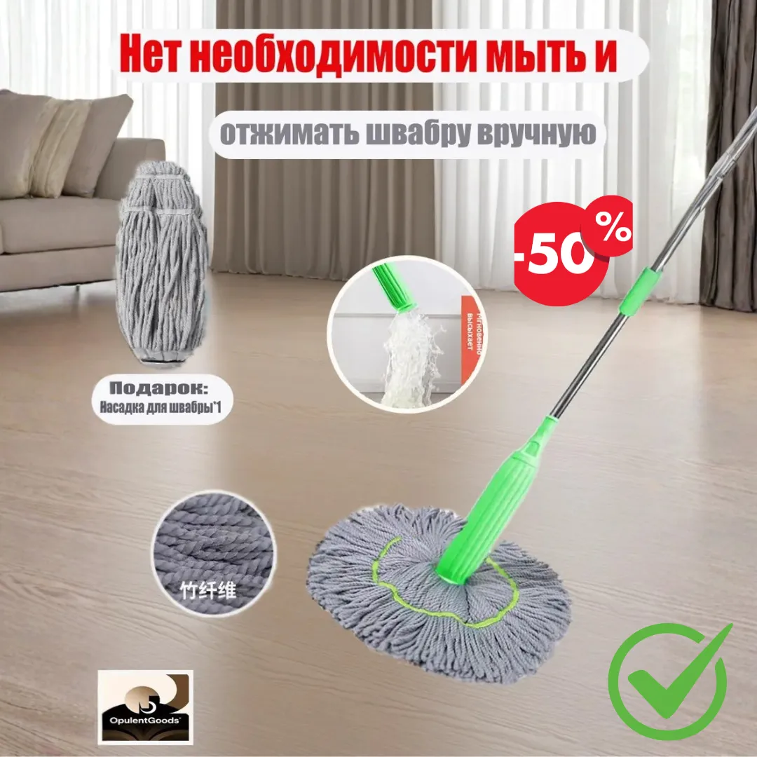 Швабра 