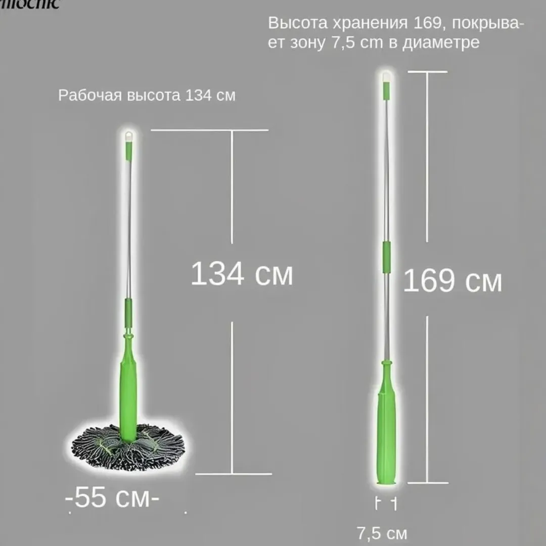 Швабра 