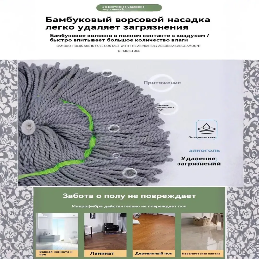 Швабра 