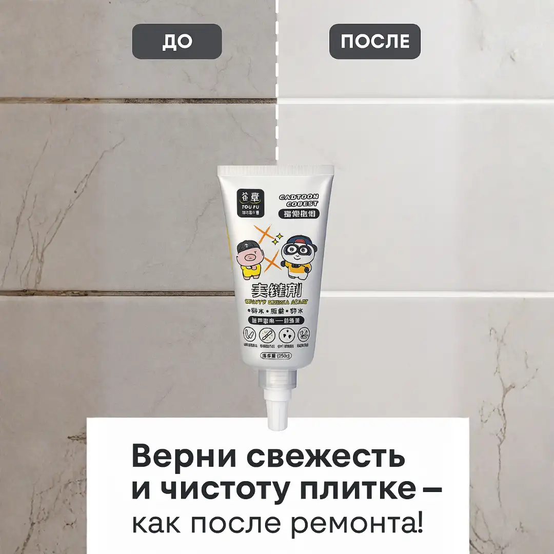 Чистота и защита для всей семьи
