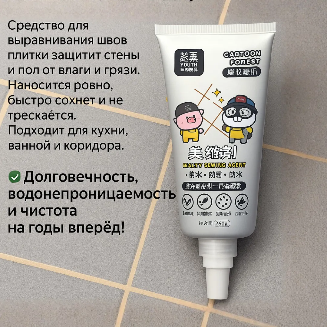 Герметик 