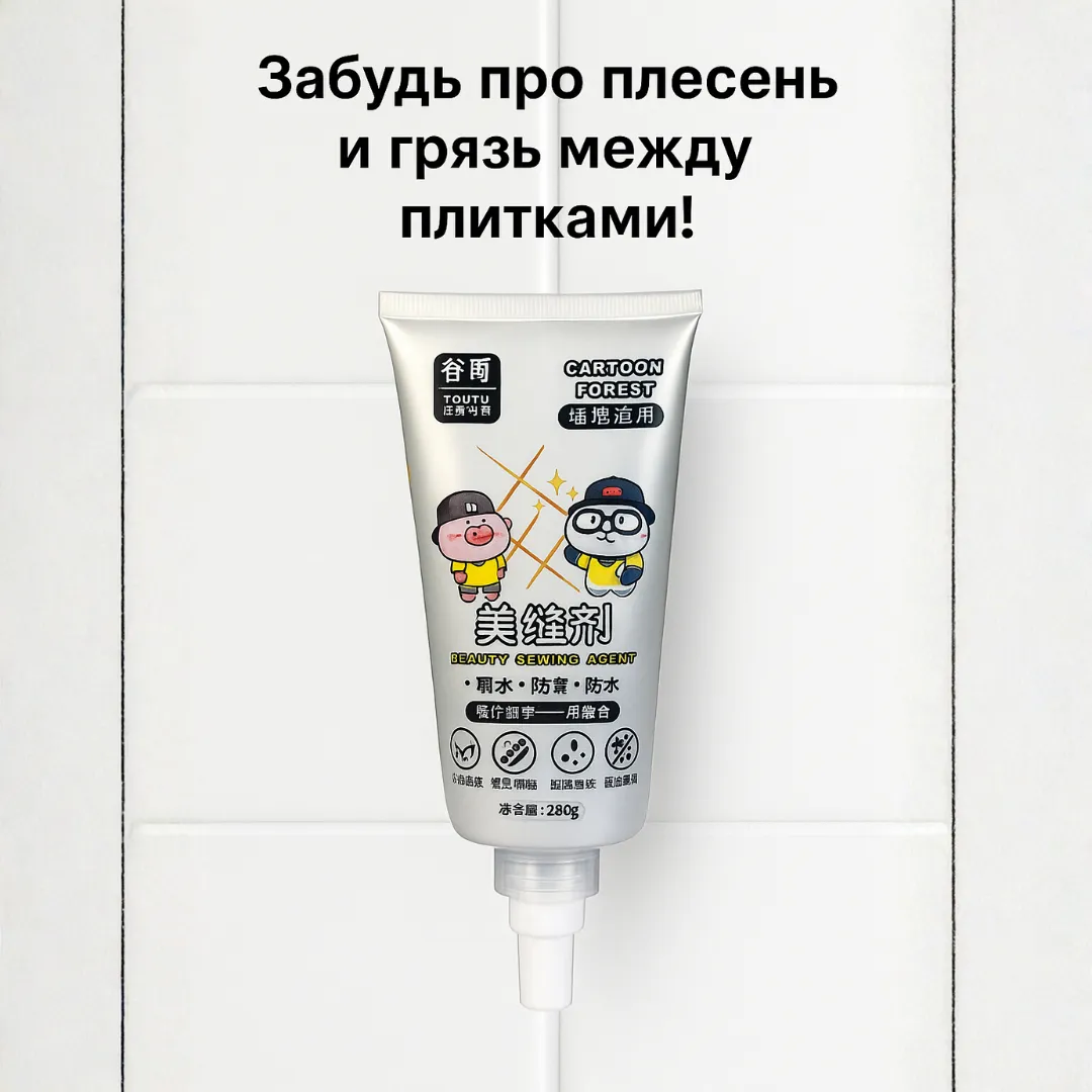 Герметик 