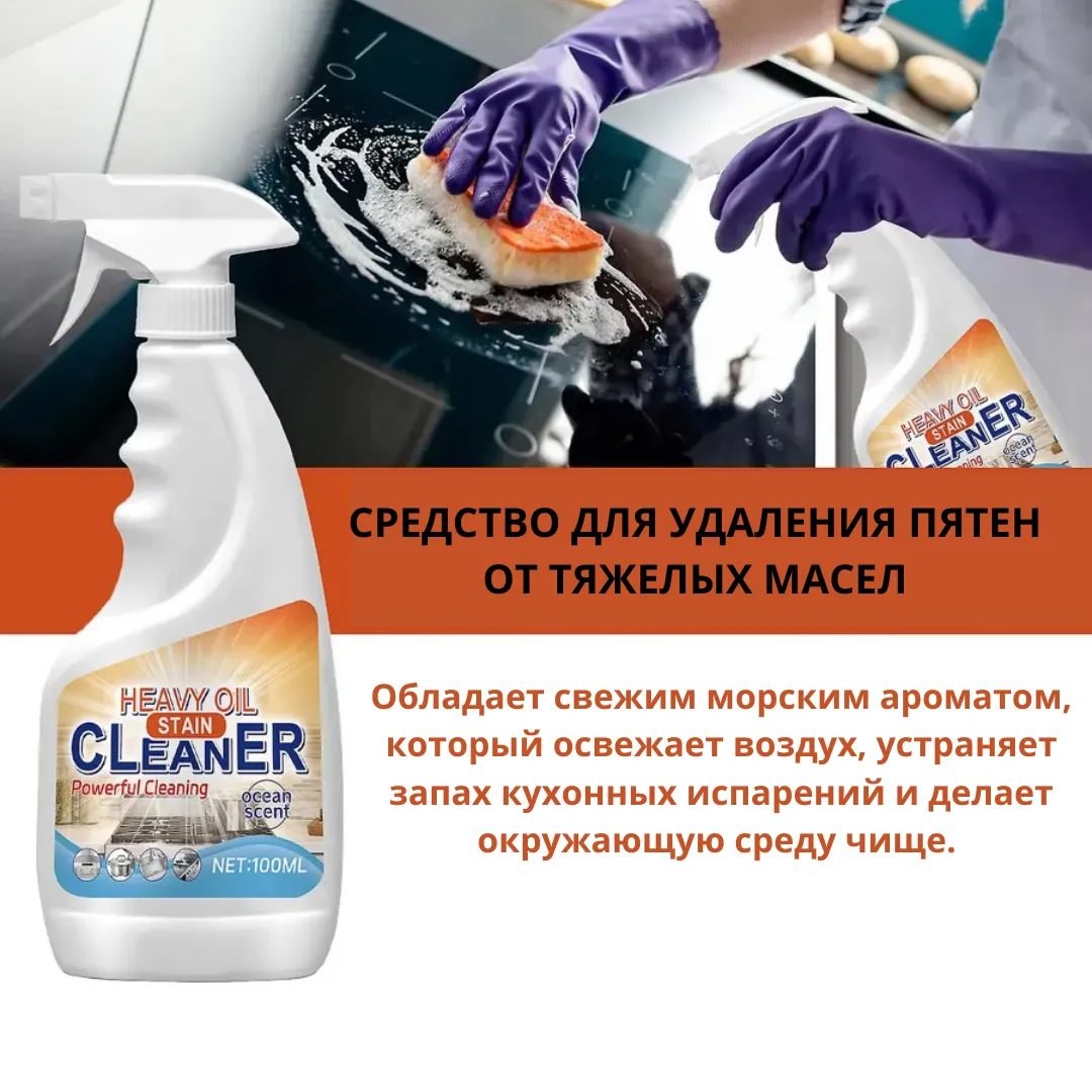 спрей для дома